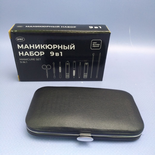 Маникюрный набор 9в1 в футляре / Универсальный набор для маникюра и педикюра